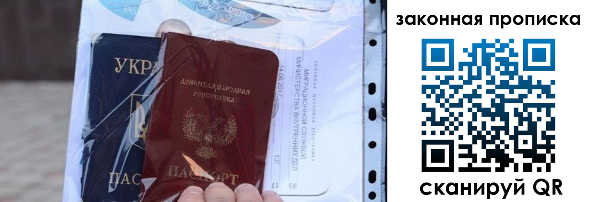 прописка в квартире в Старой Руссе