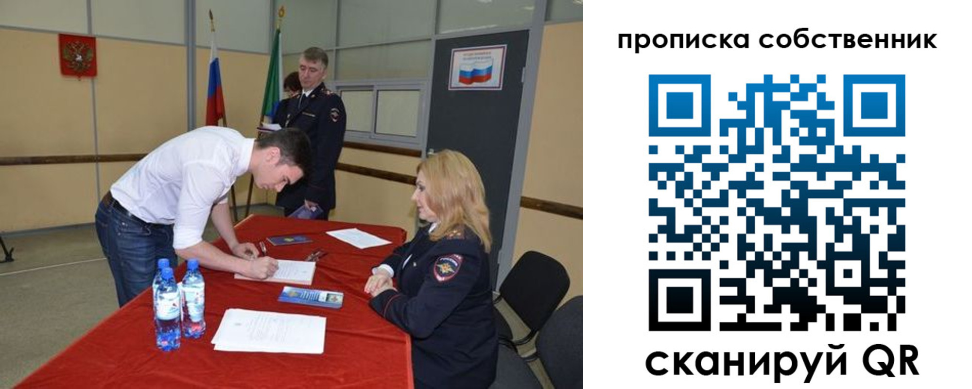 временная регистрация в Старой Руссе