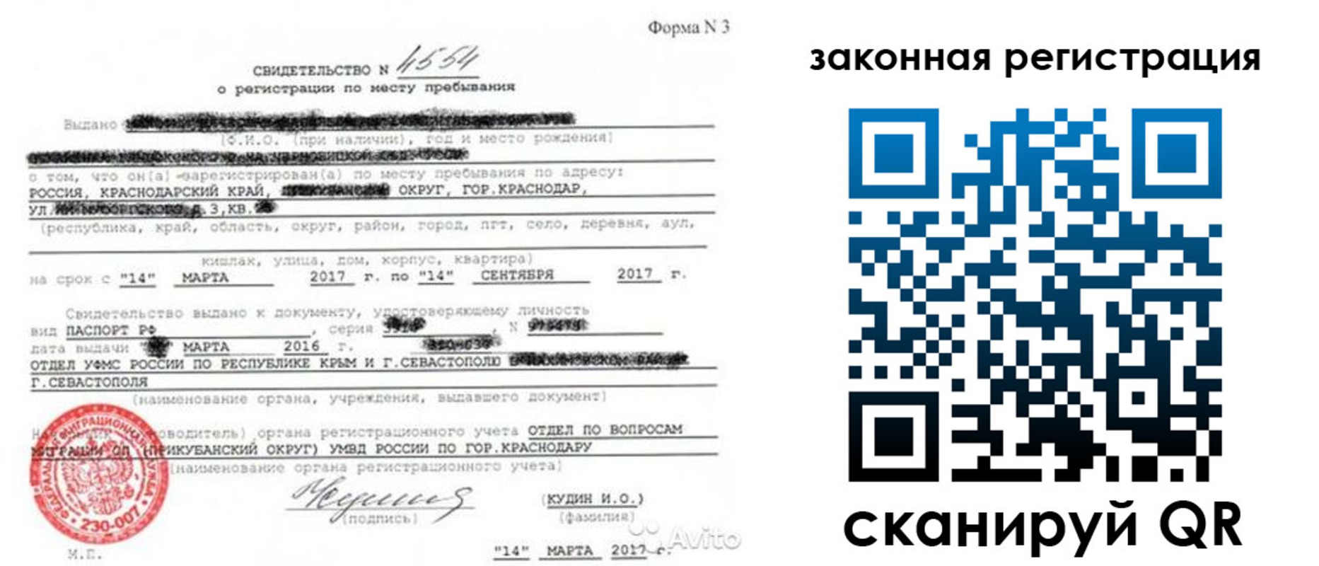 временная регистрация адрес в Старой Руссе