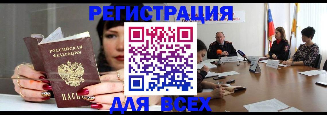 регистрация для дет. сада в Старой Руссе