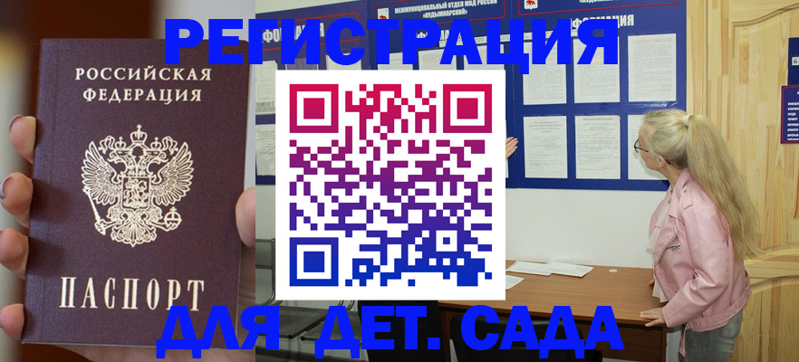 временная регистрация в квартире в Старой Руссе