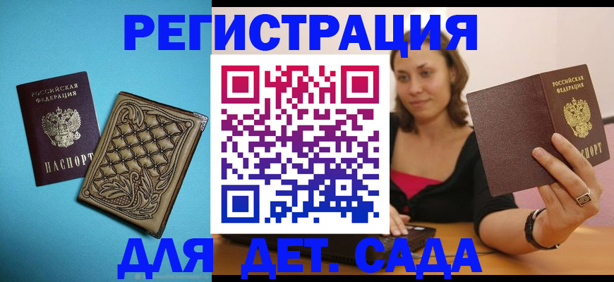 прописка поиск в Старой Руссе