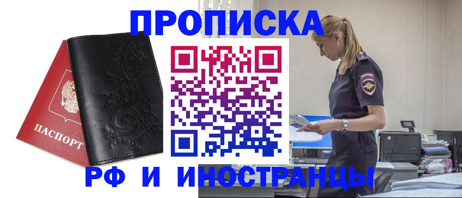 где прописаться в Старой Руссе