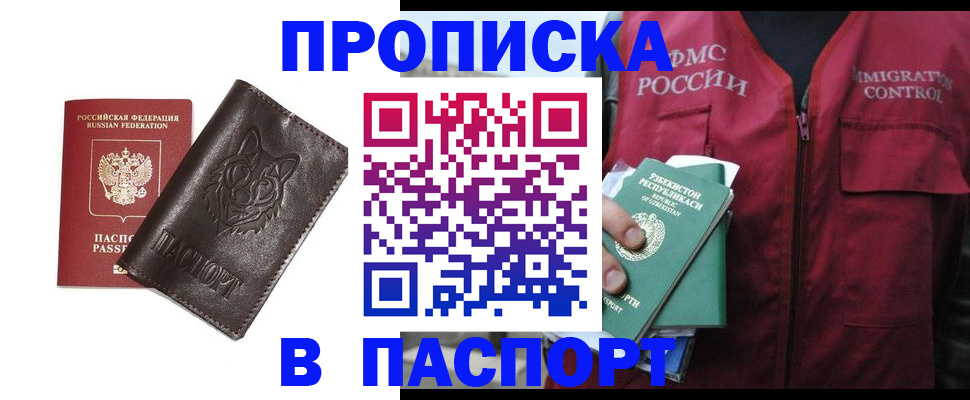 найти адрес прописки в Старой Руссе
