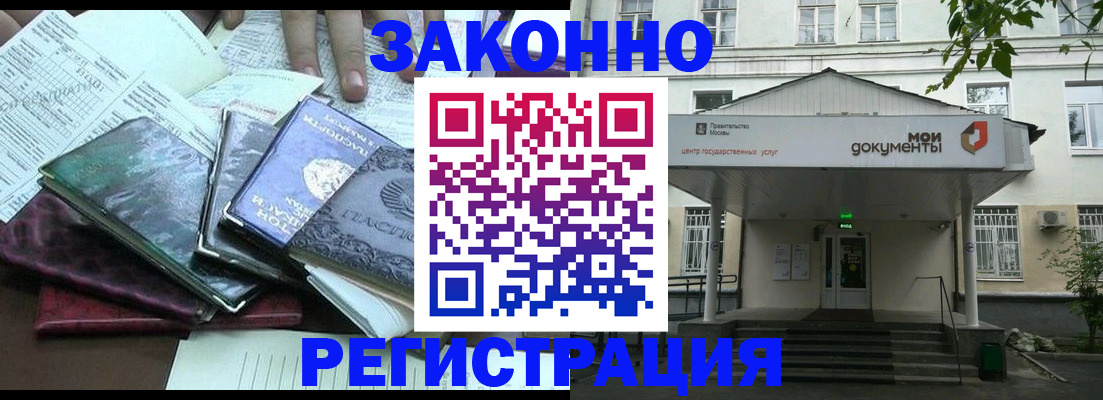 временная прописка в Старой Руссе